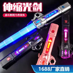 Laser Swords Light Saber Luminous Boy Toy Kids Telescopic Knife Glow Stick Children Lightsaber Girls Battle Lightstick